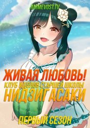 Аниме онлайн