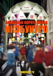 Аниме онлайн