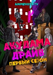Аниме онлайн