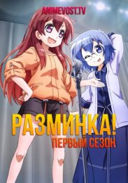 Аниме онлайн