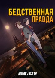Аниме онлайн