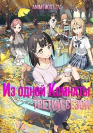 Аниме онлайн