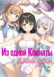 Аниме онлайн