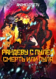 Аниме онлайн