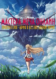 Аниме онлайн