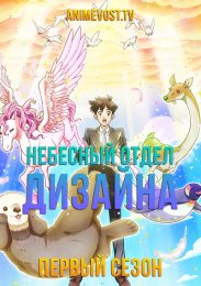Аниме онлайн