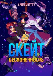 Аниме онлайн