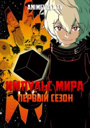 Аниме онлайн