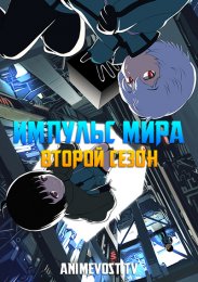 Аниме онлайн