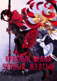 Аниме онлайн
