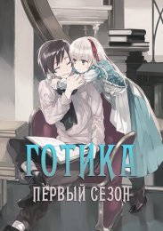 Аниме онлайн