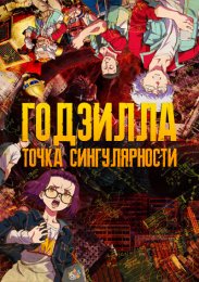 Аниме онлайн