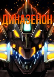 Аниме онлайн