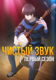 Аниме онлайн