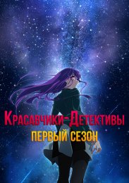 Аниме онлайн