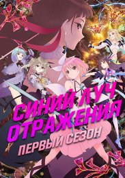 Аниме онлайн