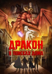 Аниме онлайн