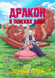 Аниме онлайн