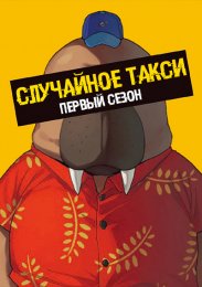 Аниме онлайн