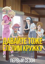 Аниме онлайн
