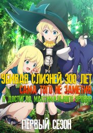 Аниме онлайн