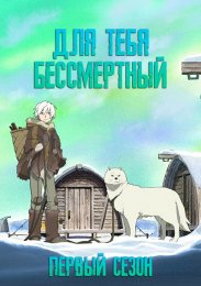 Аниме онлайн