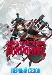 Аниме онлайн