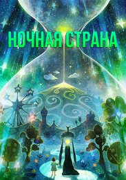 Аниме онлайн
