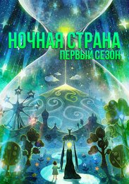 Аниме онлайн