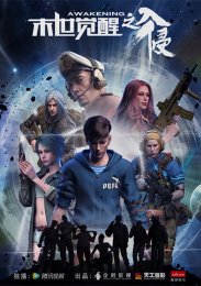 Апокалиптическое вторжение (2019) 1080 HD