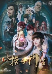 Портрет Цзянху: Перевоплощенный ученик, Сезон 1 (2017) 1080 HD
