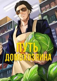 Аниме онлайн