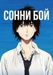 Аниме онлайн