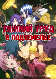 Аниме онлайн