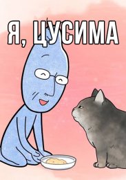 Аниме онлайн