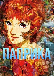 Аниме онлайн