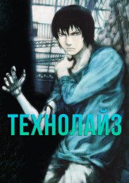 Аниме онлайн