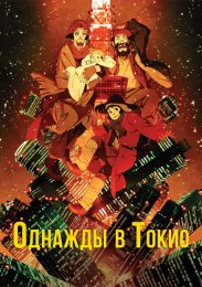 Аниме онлайн