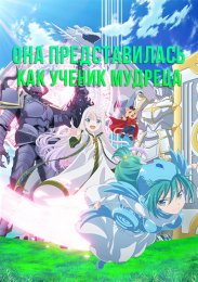 Аниме онлайн