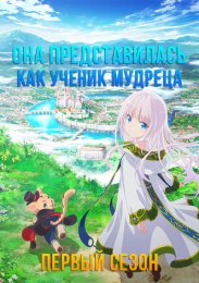 Аниме онлайн