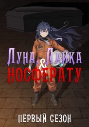 Аниме онлайн