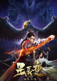 Дорогой звезд, Сезон 1 (2018) 1080 HD