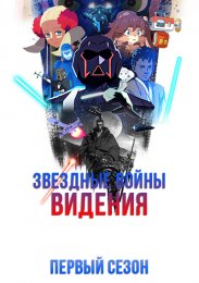 Аниме онлайн