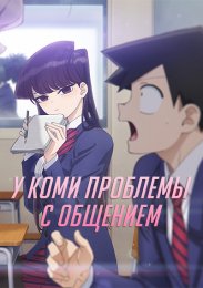 Аниме онлайн