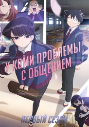 Аниме онлайн