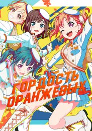 Аниме онлайн