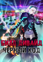 Аниме онлайн