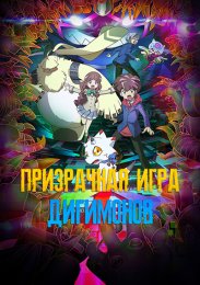 Аниме онлайн
