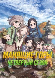 Аниме онлайн