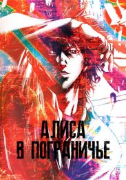 Аниме онлайн